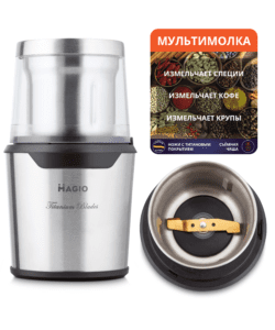 Мультимолка MG-207